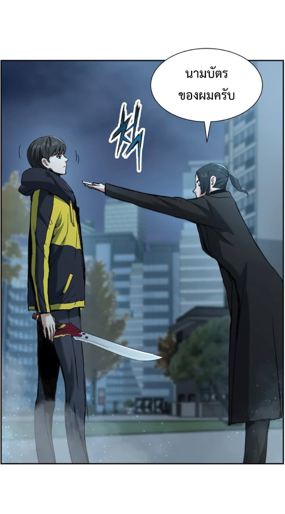 Return of the Broken Constellation 25 (38)